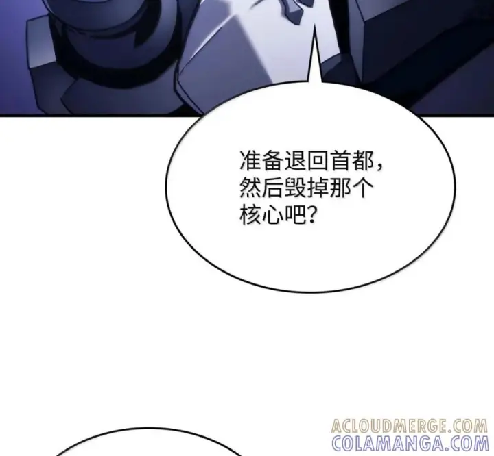 漫画《你懂什么叫躺平天花板吗?!》92 约定第101张图
