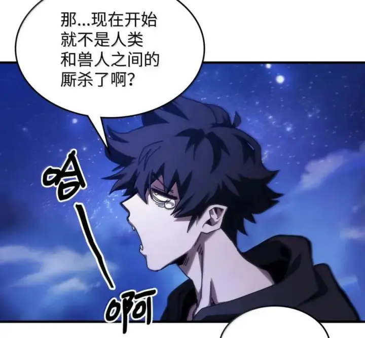 漫画《你懂什么叫躺平天花板吗?!》92 约定第102张图