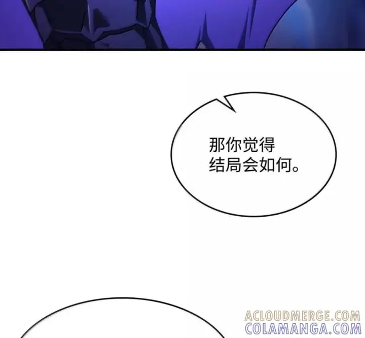 漫画《你懂什么叫躺平天花板吗?!》92 约定第105张图