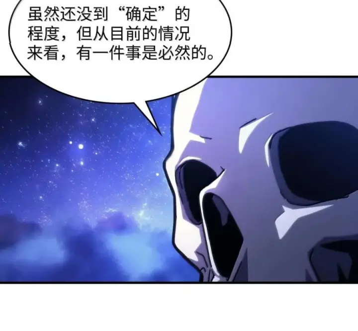 漫画《你懂什么叫躺平天花板吗?!》92 约定第106张图