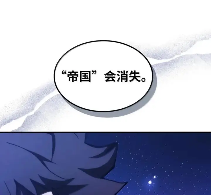漫画《你懂什么叫躺平天花板吗?!》92 约定第107张图