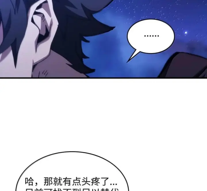漫画《你懂什么叫躺平天花板吗?!》92 约定第108张图