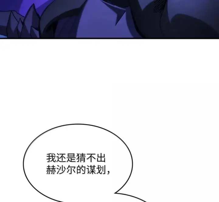 漫画《你懂什么叫躺平天花板吗?!》92 约定第110张图
