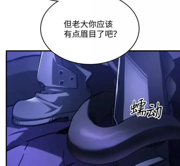 漫画《你懂什么叫躺平天花板吗?!》92 约定第111张图