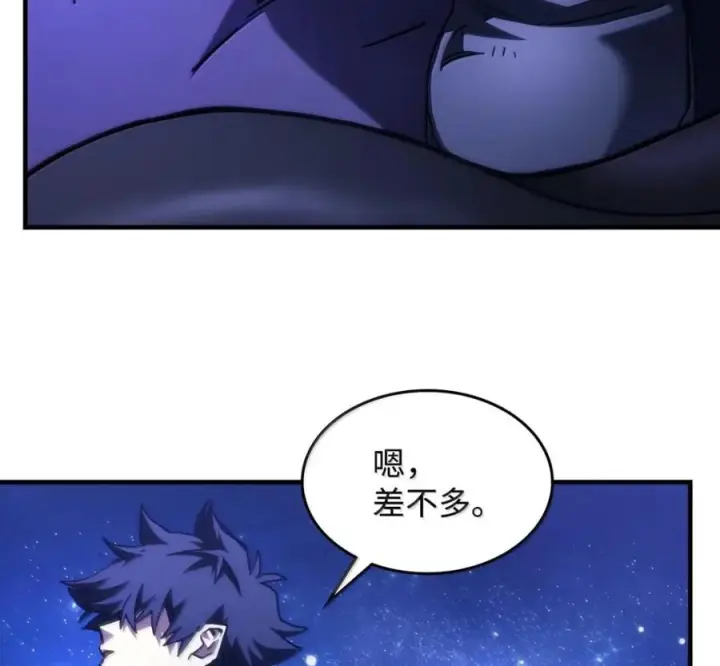 漫画《你懂什么叫躺平天花板吗?!》92 约定第112张图
