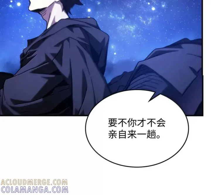 漫画《你懂什么叫躺平天花板吗?!》92 约定第113张图