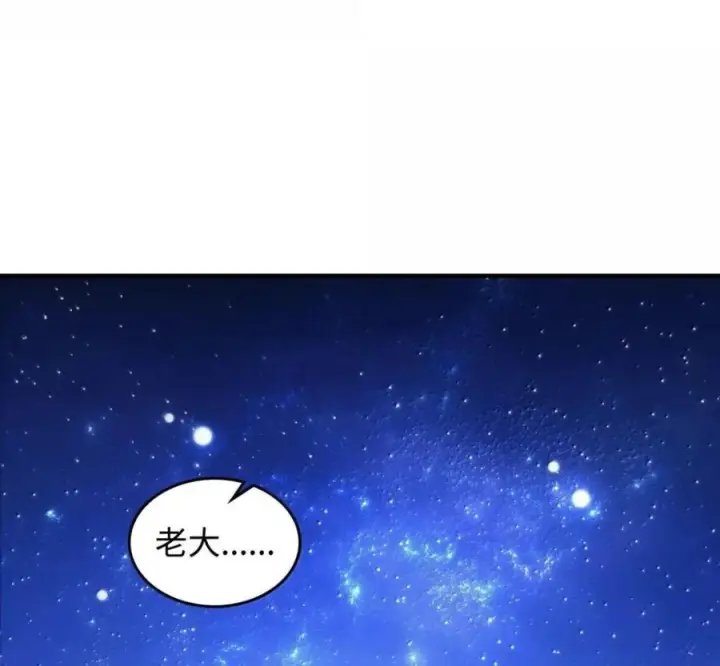 漫画《你懂什么叫躺平天花板吗?!》92 约定第114张图