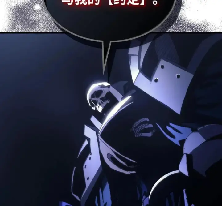 漫画《你懂什么叫躺平天花板吗?!》92 约定第116张图