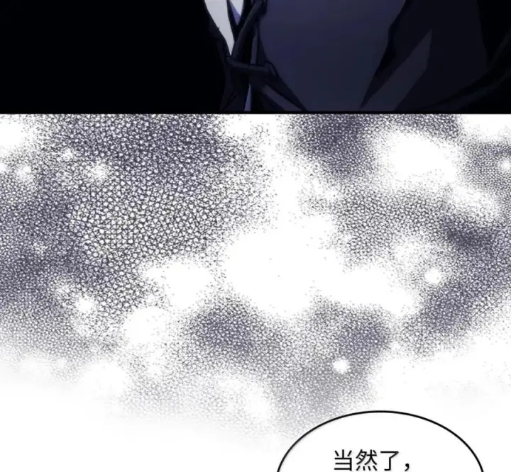 漫画《你懂什么叫躺平天花板吗?!》92 约定第118张图