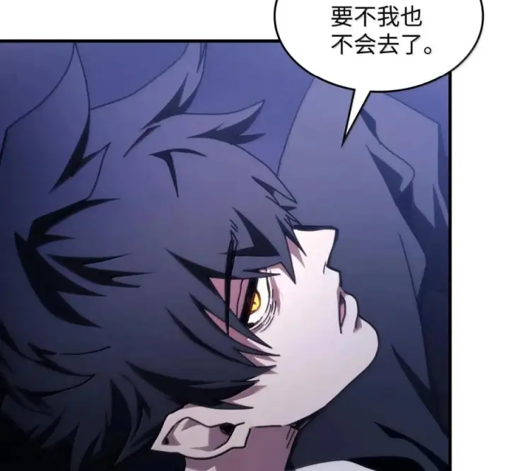 漫画《你懂什么叫躺平天花板吗?!》92 约定第119张图