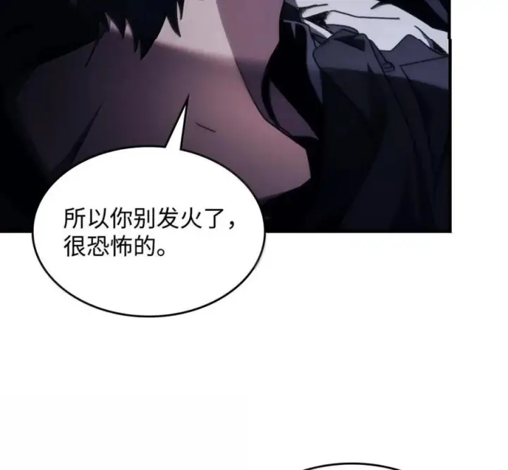 漫画《你懂什么叫躺平天花板吗?!》92 约定第120张图