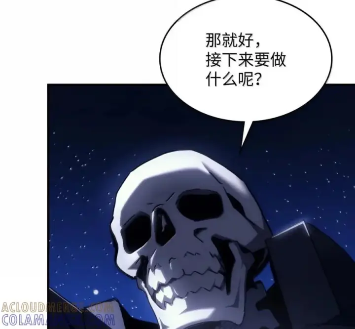 漫画《你懂什么叫躺平天花板吗?!》92 约定第121张图
