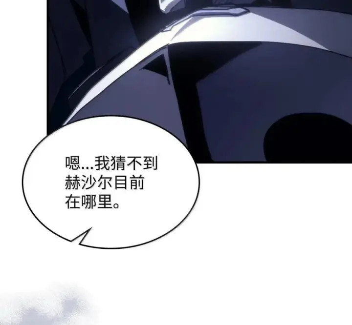 漫画《你懂什么叫躺平天花板吗?!》92 约定第122张图
