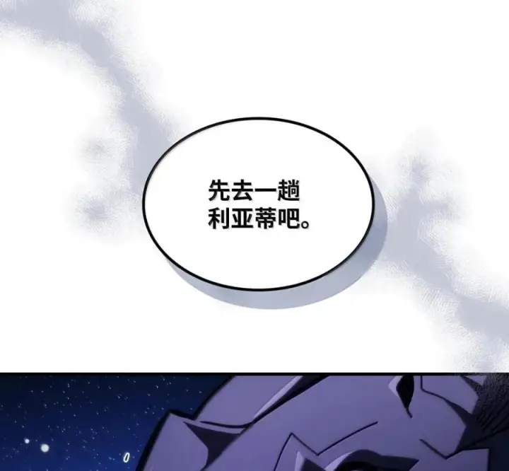 漫画《你懂什么叫躺平天花板吗?!》92 约定第123张图