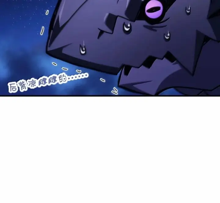 漫画《你懂什么叫躺平天花板吗?!》92 约定第124张图