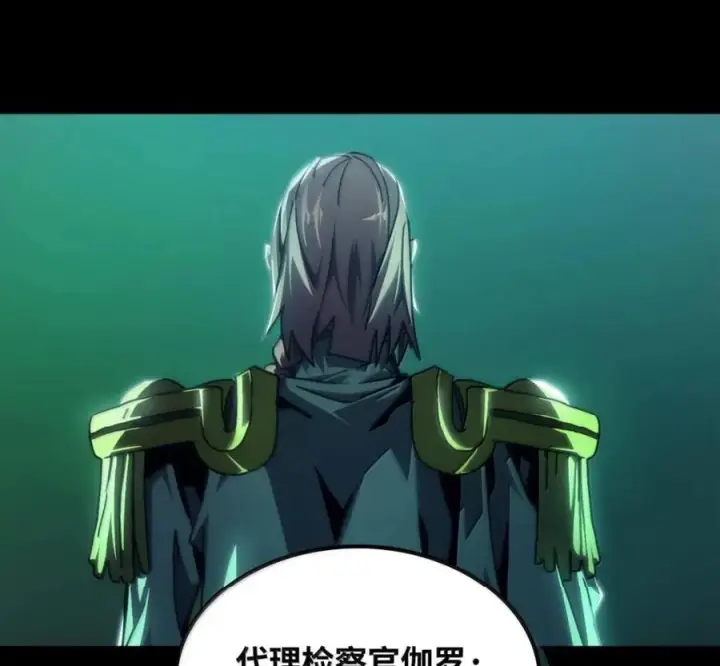 漫画《你懂什么叫躺平天花板吗?!》92 约定第130张图