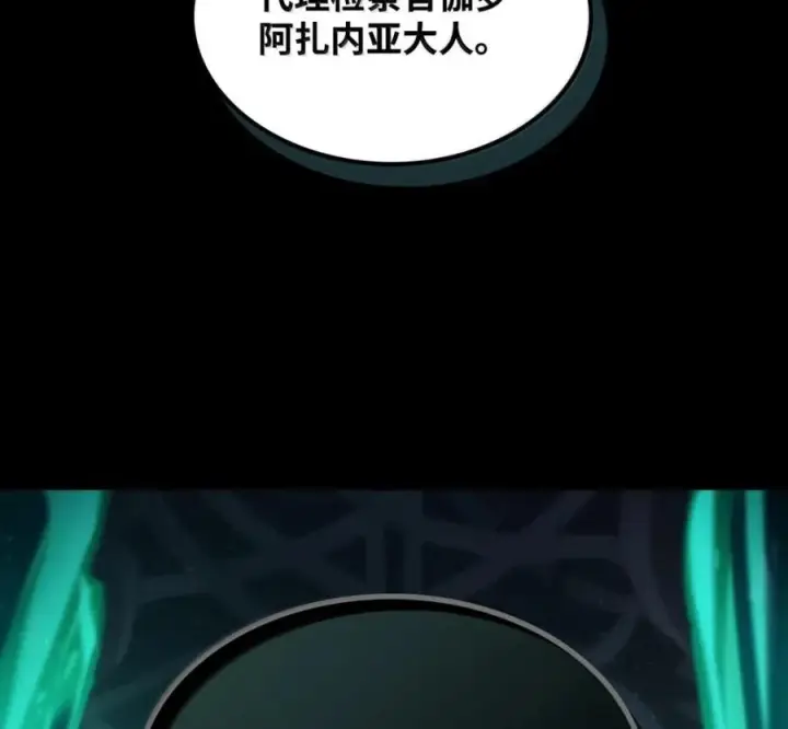 漫画《你懂什么叫躺平天花板吗?!》92 约定第131张图