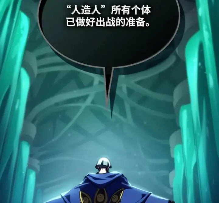 漫画《你懂什么叫躺平天花板吗?!》92 约定第132张图