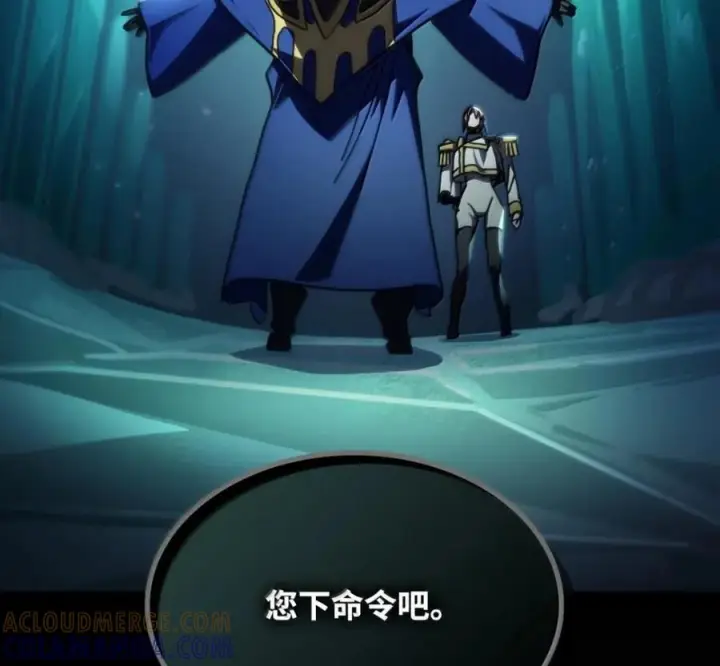 漫画《你懂什么叫躺平天花板吗?!》92 约定第133张图