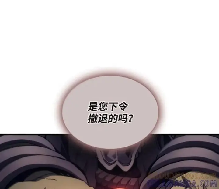 漫画《你懂什么叫躺平天花板吗?!》92 约定第136张图