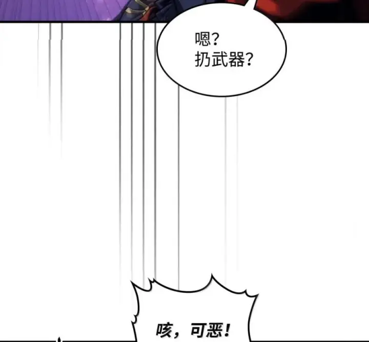 漫画《你懂什么叫躺平天花板吗?!》92 约定第14张图