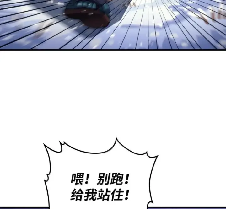 漫画《你懂什么叫躺平天花板吗?!》92 约定第16张图