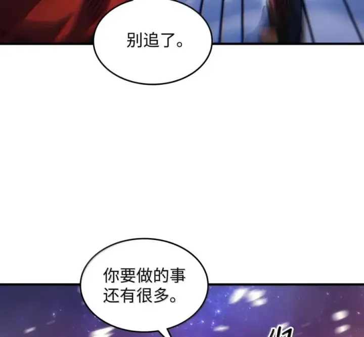 漫画《你懂什么叫躺平天花板吗?!》92 约定第18张图