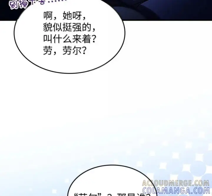 漫画《你懂什么叫躺平天花板吗?!》92 约定第25张图