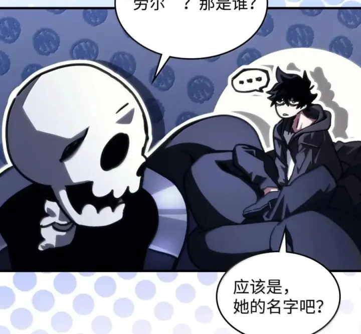 漫画《你懂什么叫躺平天花板吗?!》92 约定第26张图