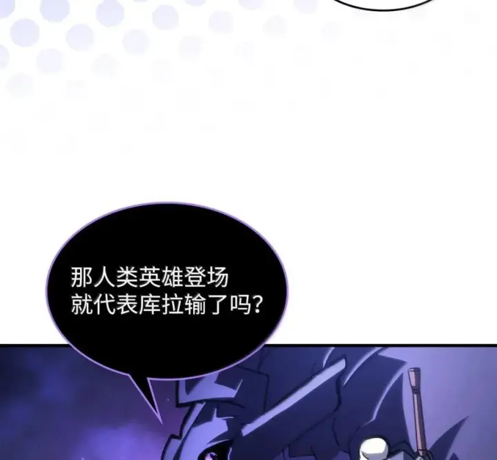 漫画《你懂什么叫躺平天花板吗?!》92 约定第27张图