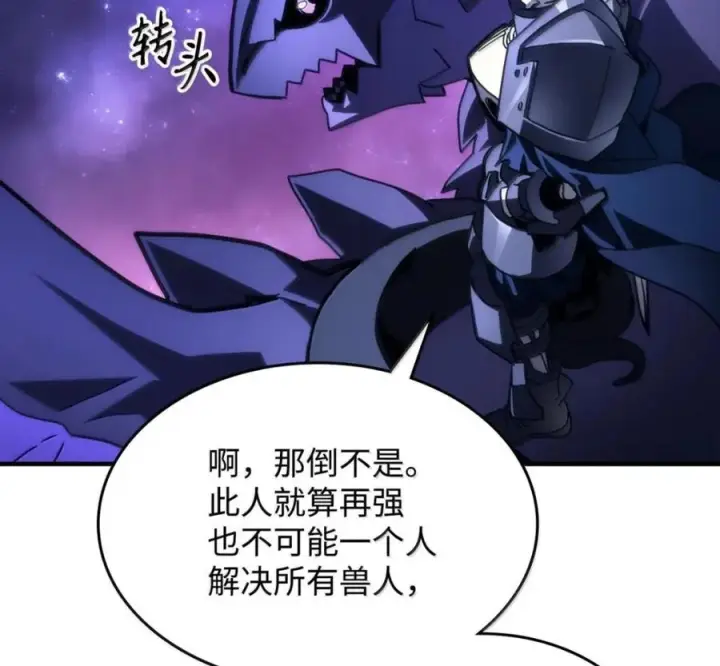 漫画《你懂什么叫躺平天花板吗?!》92 约定第28张图