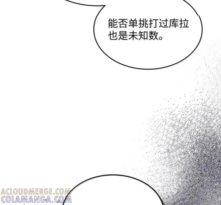 漫画《你懂什么叫躺平天花板吗?!》92 约定第29张图