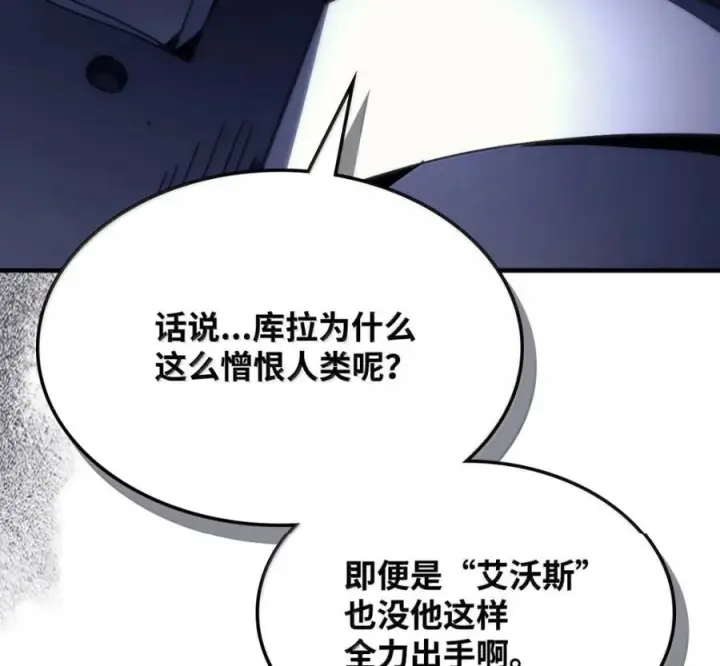 漫画《你懂什么叫躺平天花板吗?!》92 约定第31张图
