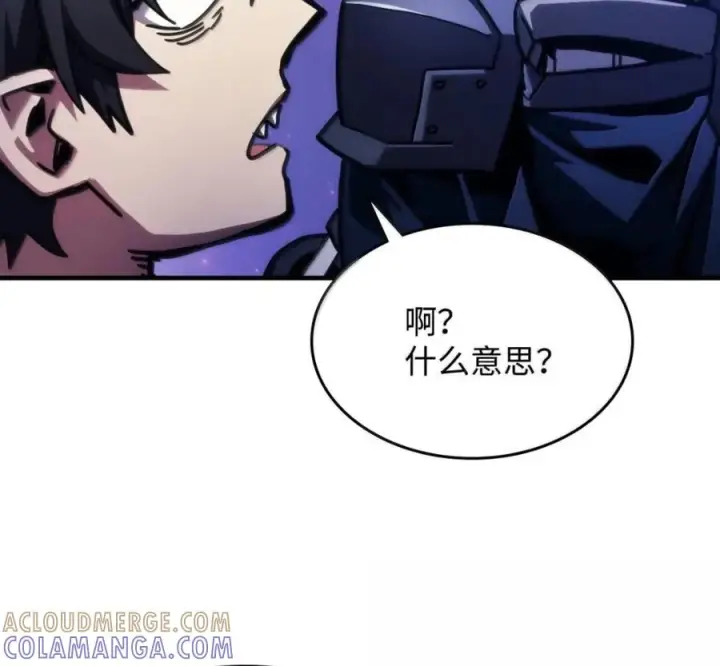 漫画《你懂什么叫躺平天花板吗?!》92 约定第33张图