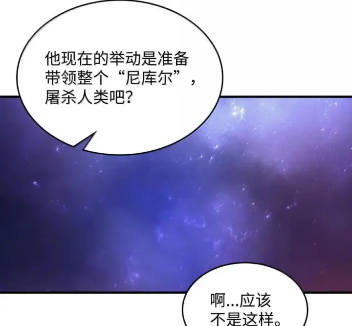 漫画《你懂什么叫躺平天花板吗?!》92 约定第34张图