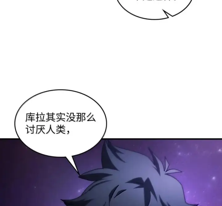 漫画《你懂什么叫躺平天花板吗?!》92 约定第35张图