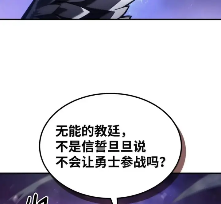 漫画《你懂什么叫躺平天花板吗?!》92 约定第42张图