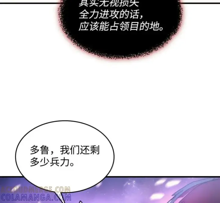 漫画《你懂什么叫躺平天花板吗?!》92 约定第45张图