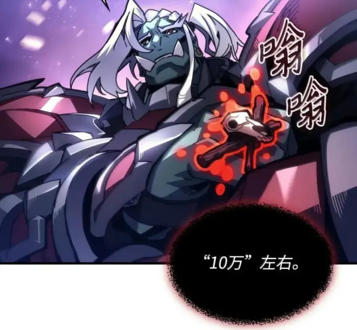 漫画《你懂什么叫躺平天花板吗?!》92 约定第46张图