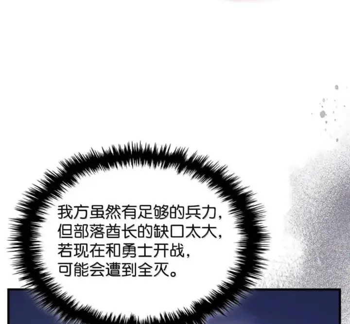 漫画《你懂什么叫躺平天花板吗?!》92 约定第47张图
