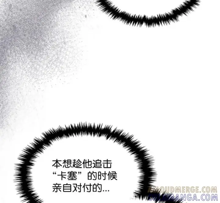 漫画《你懂什么叫躺平天花板吗?!》92 约定第49张图
