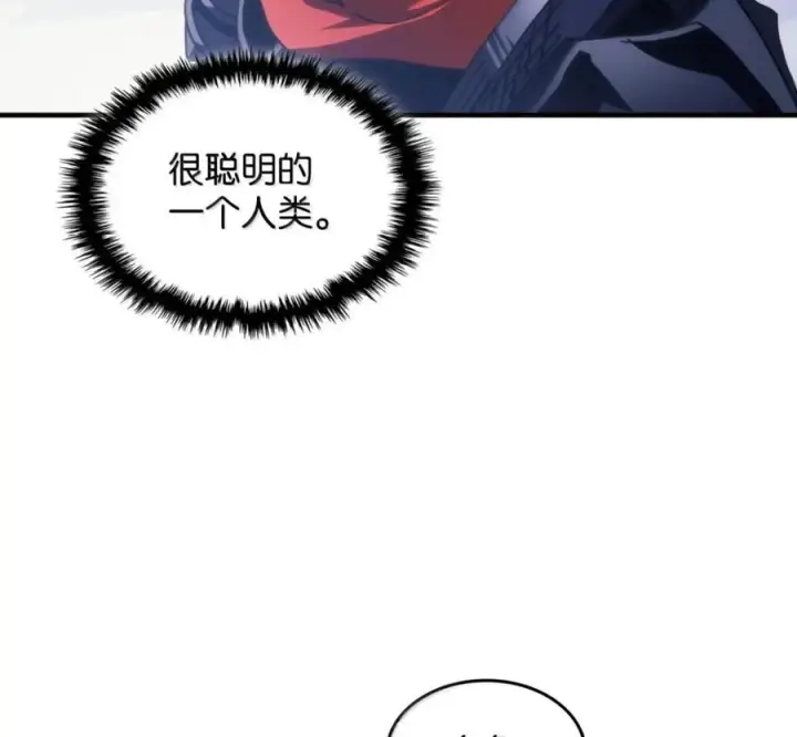 漫画《你懂什么叫躺平天花板吗?!》92 约定第51张图