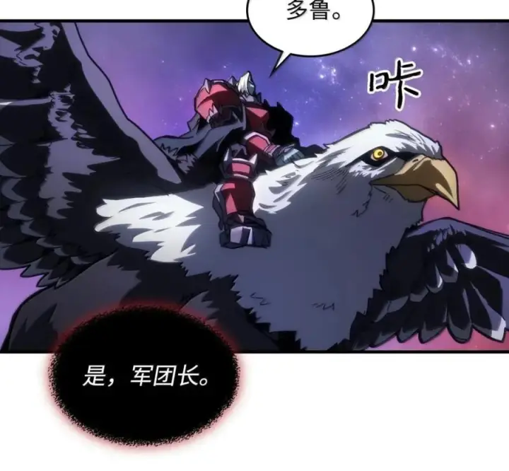 漫画《你懂什么叫躺平天花板吗?!》92 约定第52张图