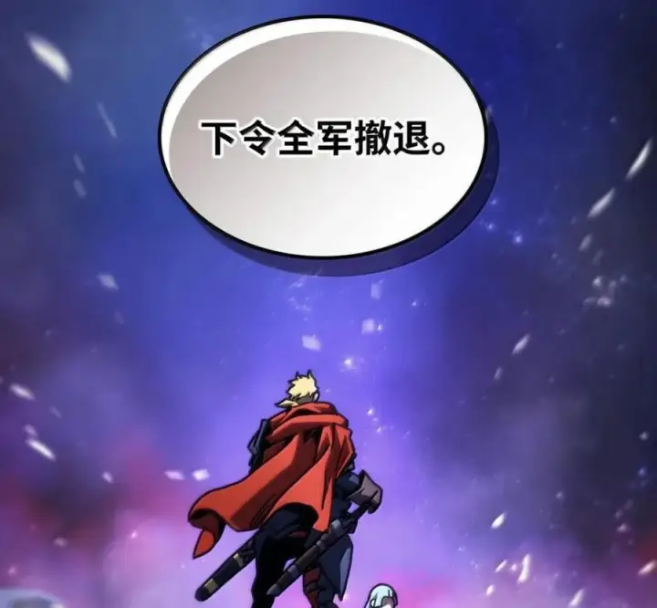 漫画《你懂什么叫躺平天花板吗?!》92 约定第54张图
