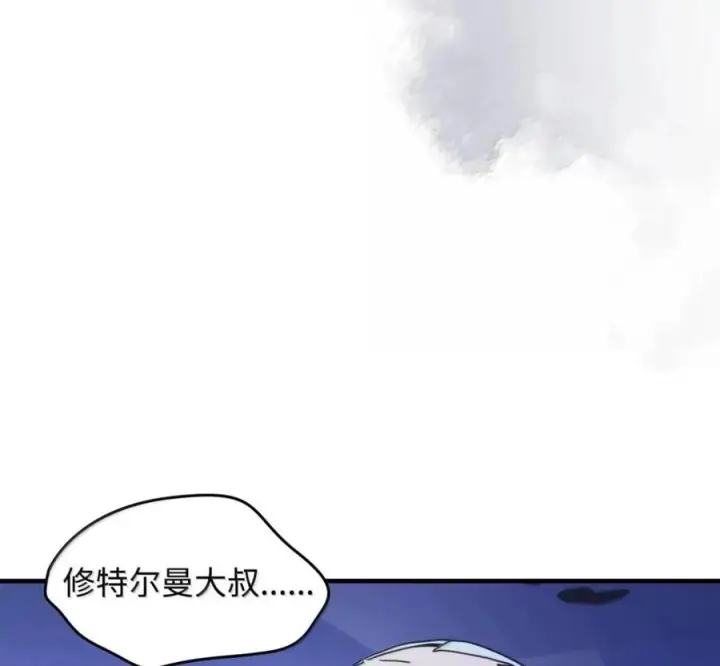 漫画《你懂什么叫躺平天花板吗?!》92 约定第56张图