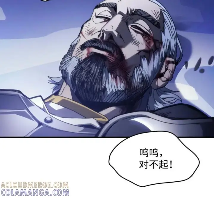 漫画《你懂什么叫躺平天花板吗?!》92 约定第57张图
