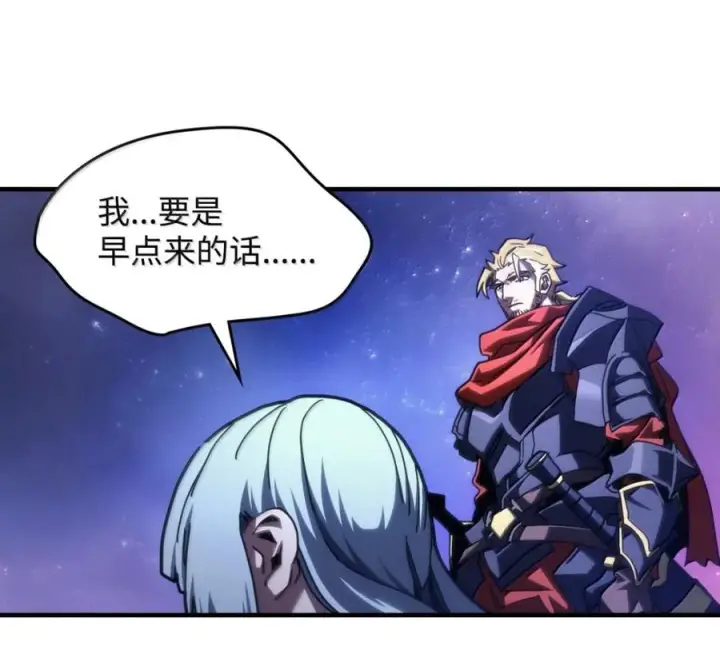 漫画《你懂什么叫躺平天花板吗?!》92 约定第58张图