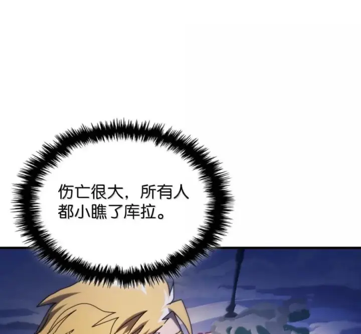 漫画《你懂什么叫躺平天花板吗?!》92 约定第59张图