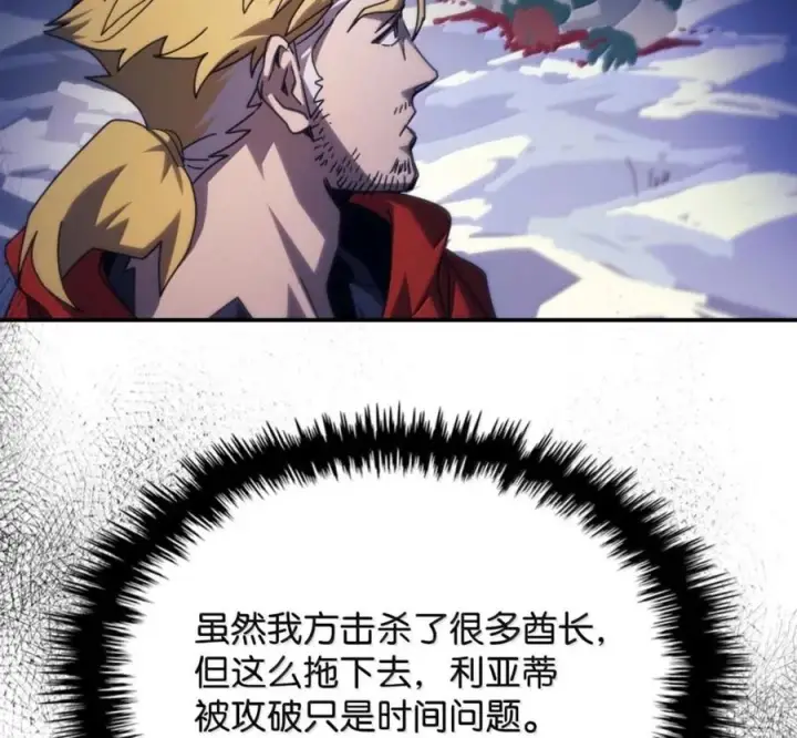 漫画《你懂什么叫躺平天花板吗?!》92 约定第60张图