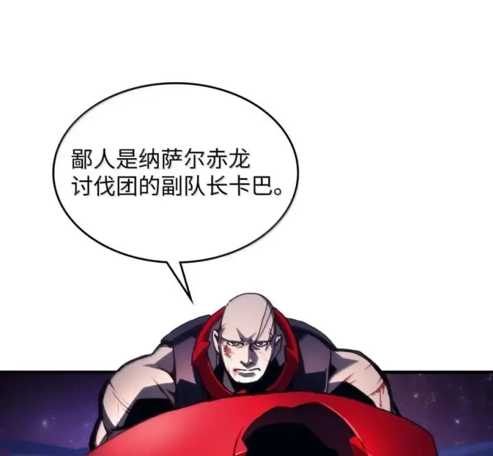 漫画《你懂什么叫躺平天花板吗?!》92 约定第63张图